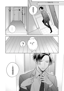 Page 89 of Oni Joushi Gokudera12+加笔+13-16