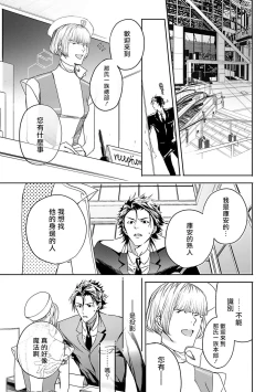 Page 101 of World's End Blue Bird | 末世青鸟 Ch. 415