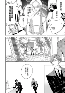 Page 102 of World's End Blue Bird | 末世青鸟 Ch. 415