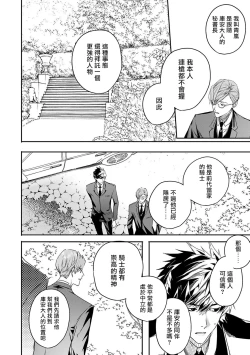 Page 106 of World's End Blue Bird | 末世青鸟 Ch. 415