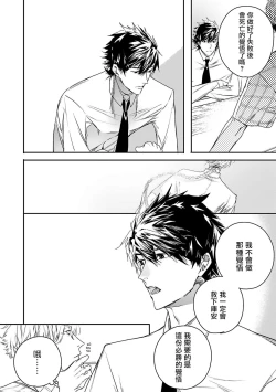 Page 130 of World's End Blue Bird | 末世青鸟 Ch. 415