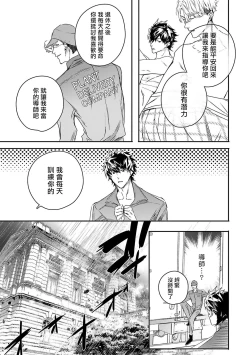 Page 131 of World's End Blue Bird | 末世青鸟 Ch. 415