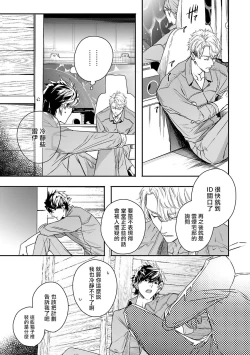 Page 140 of World's End Blue Bird | 末世青鸟 Ch. 415