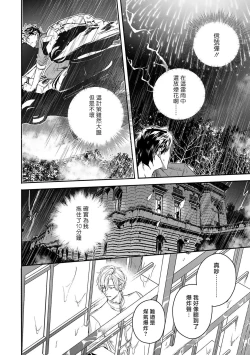 Page 163 of World's End Blue Bird | 末世青鸟 Ch. 415