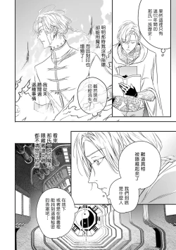 Page 225 of World's End Blue Bird | 末世青鸟 Ch. 415