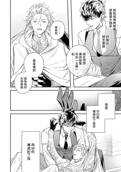 Page 229 of World's End Blue Bird | 末世青鸟 Ch. 415