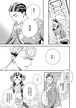 Page 249 of World's End Blue Bird | 末世青鸟 Ch. 415