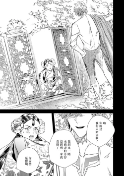 Page 251 of World's End Blue Bird | 末世青鸟 Ch. 415
