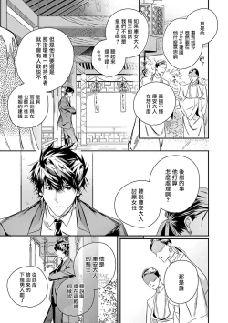 Page 263 of World's End Blue Bird | 末世青鸟 Ch. 415