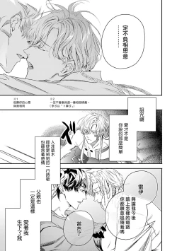 Page 271 of World's End Blue Bird | 末世青鸟 Ch. 415