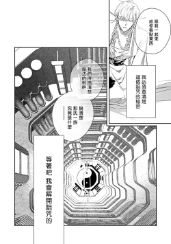 Page 272 of World's End Blue Bird | 末世青鸟 Ch. 415