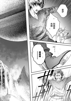 Page 296 of World's End Blue Bird | 末世青鸟 Ch. 415