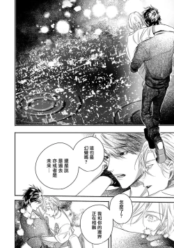 Page 302 of World's End Blue Bird | 末世青鸟 Ch. 415