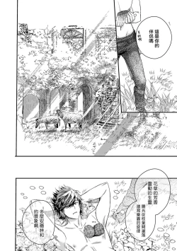 Page 308 of World's End Blue Bird | 末世青鸟 Ch. 415