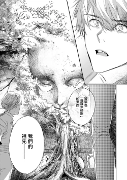 Page 314 of World's End Blue Bird | 末世青鸟 Ch. 415