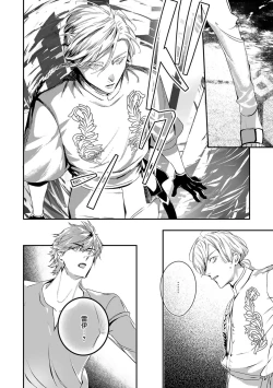 Page 337 of World's End Blue Bird | 末世青鸟 Ch. 415