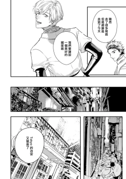 Page 351 of World's End Blue Bird | 末世青鸟 Ch. 415