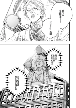 Page 358 of World's End Blue Bird | 末世青鸟 Ch. 415