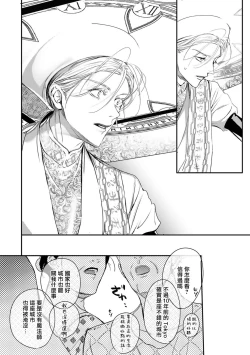 Page 359 of World's End Blue Bird | 末世青鸟 Ch. 415