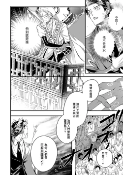 Page 363 of World's End Blue Bird | 末世青鸟 Ch. 415