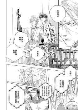 Page 376 of World's End Blue Bird | 末世青鸟 Ch. 415