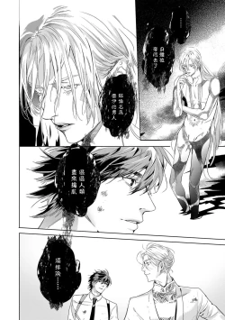 Page 380 of World's End Blue Bird | 末世青鸟 Ch. 415