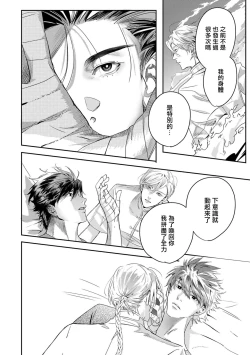 Page 382 of World's End Blue Bird | 末世青鸟 Ch. 415