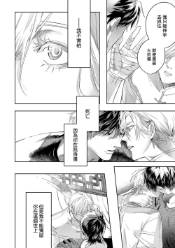 Page 384 of World's End Blue Bird | 末世青鸟 Ch. 415