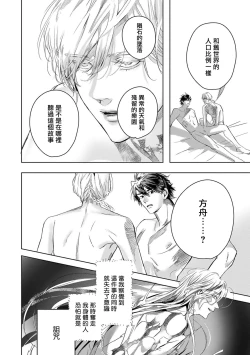 Page 392 of World's End Blue Bird | 末世青鸟 Ch. 415