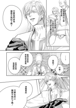 Page 395 of World's End Blue Bird | 末世青鸟 Ch. 415