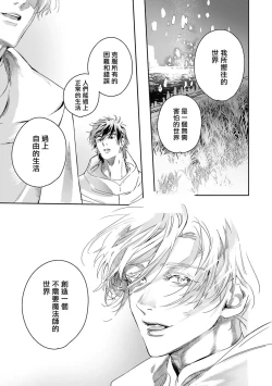 Page 403 of World's End Blue Bird | 末世青鸟 Ch. 415