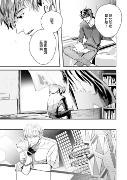 Page 418 of World's End Blue Bird | 末世青鸟 Ch. 415