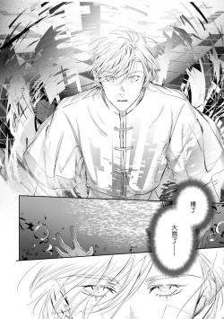 Page 421 of World's End Blue Bird | 末世青鸟 Ch. 415