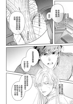 Page 431 of World's End Blue Bird | 末世青鸟 Ch. 415