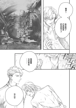 Page 447 of World's End Blue Bird | 末世青鸟 Ch. 415