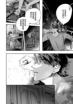 Page 450 of World's End Blue Bird | 末世青鸟 Ch. 415