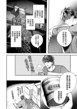 Page 452 of World's End Blue Bird | 末世青鸟 Ch. 415