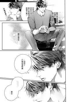 Page 453 of World's End Blue Bird | 末世青鸟 Ch. 415