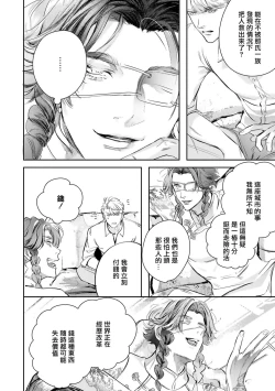 Page 458 of World's End Blue Bird | 末世青鸟 Ch. 415