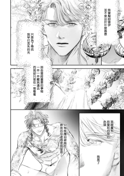 Page 464 of World's End Blue Bird | 末世青鸟 Ch. 415