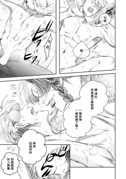 Page 465 of World's End Blue Bird | 末世青鸟 Ch. 415