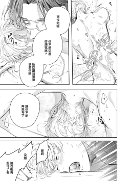 Page 467 of World's End Blue Bird | 末世青鸟 Ch. 415