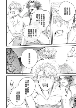 Page 468 of World's End Blue Bird | 末世青鸟 Ch. 415