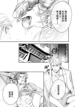 Page 469 of World's End Blue Bird | 末世青鸟 Ch. 415