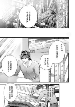 Page 471 of World's End Blue Bird | 末世青鸟 Ch. 415
