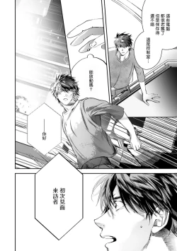 Page 472 of World's End Blue Bird | 末世青鸟 Ch. 415