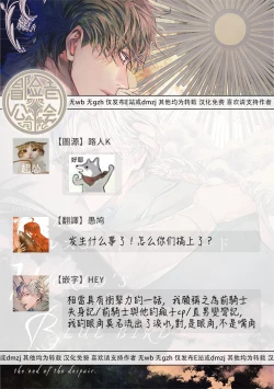 Page 475 of World's End Blue Bird | 末世青鸟 Ch. 415