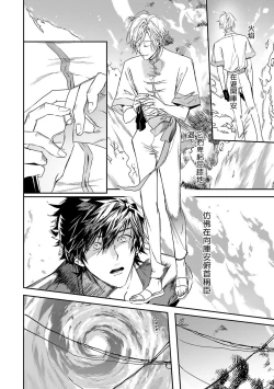 Page 69 of World's End Blue Bird | 末世青鸟 Ch. 415