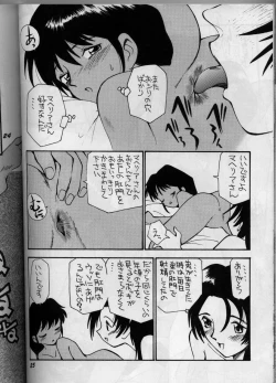 Page 20 of Ariake Miyakko