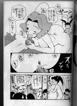 Page 25 of Ariake Miyakko